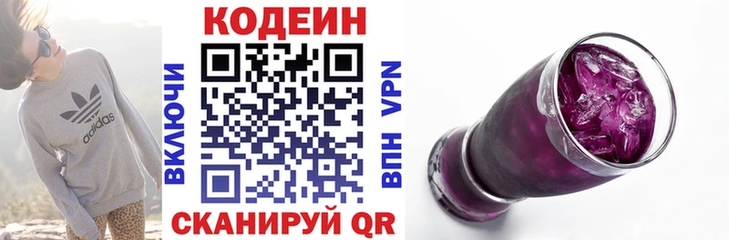 наркотики  Городовиковск  Codein напиток Lean (лин) 
