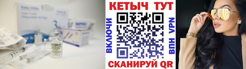 Кетамин VHQ Городовиковск